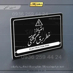 نشانگر مولتی لیزری احتیاط خطر برق گرفتگی - تصویر 25